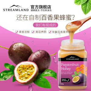 新西兰进口 Streamland 新溪岛 百香果蜂蜜 500g