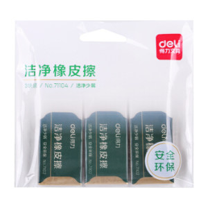 凑单品： deli 得力 71104 洁净橡皮 3块装 *3件