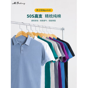 英国 MF 50支高密全棉 男士短袖Polo衫 29.9元包邮