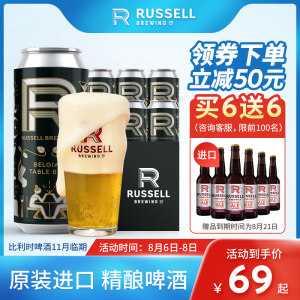 临期清仓 加拿大进口 罗塞尔 精酿啤酒 473ml*6听