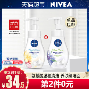 妮维雅 氨基酸泡沫洗面奶 180g