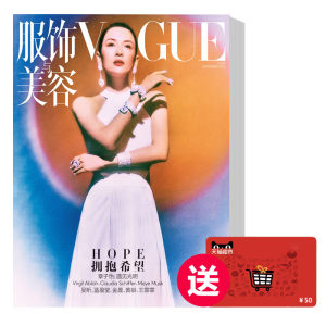 《Vogue服饰与美容》杂志 半年刊 67元包邮