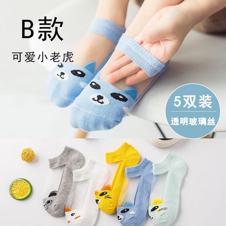 绵绵猴 儿童薄款网眼袜子 5双 多款可选