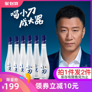 限量买1送1 小刀酒 醇香系列 42度浓香型白酒 500ml*6瓶礼盒装 199元吃货狂欢价