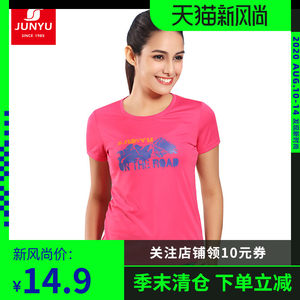 清仓0.9折 君羽 牛奶丝滋养皮肤速干面料 女T恤