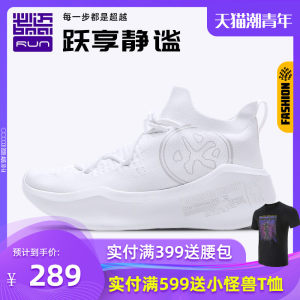 必迈 20新品 Pace日光 超软弹脚感 男女一体织缓震跑步鞋 中帮休闲运动鞋