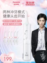 双重优惠！Panasonic 松下 MDJ1A 便携冲牙器 +3支喷嘴