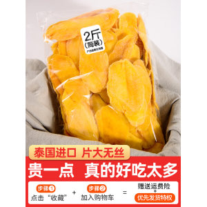 俏美味 芒果干250g