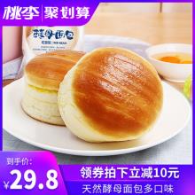 桃李食品旗舰店天然酵母面包600g