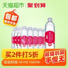 【第2件0元】依能 弱碱性西柚味苏打水 500ml*24瓶 