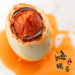 桂珠 北部湾红树林烤咸海鸭蛋 红心流油 65g*20枚 23.9元包邮