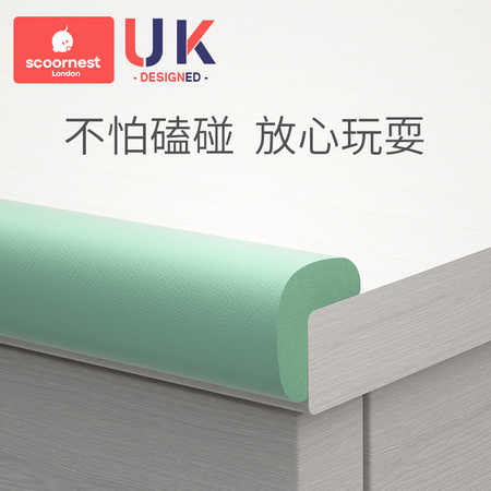 scoornest 科巢 家用婴儿防撞条 2m