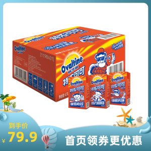 瑞士百年老牌 阿华田 特浓可可味麦芽乳饮料 250ml*18瓶