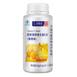 纽斯葆 维生素C咀嚼片 100片