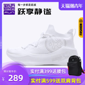 必迈 20新品 Pace日光 超软弹脚感 男女一体织缓震跑步鞋 中帮休闲运动鞋