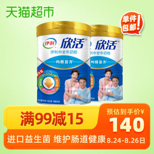 天猫超市 伊利 欣活 中老年奶粉 900g*2罐 礼盒装 125元包邮