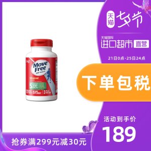 美国产 维骨力MoveFree软骨素 绿盒 120粒