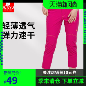 清仓 君羽 女薄款弹力速干七分裤 休闲裤