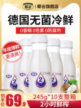 椰谷2小时鲜榨椰子汁肉含乳饮料 245g*10瓶