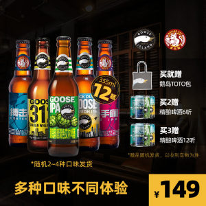 百威英博 GOOSE ISLAND 精酿啤酒组合 355ml*12瓶