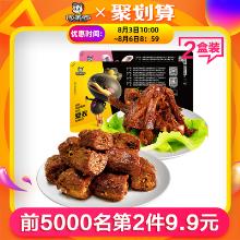 周黑鸭锁鲜鸭脖鸭锁骨盒装鸭脖180g鸭锁骨190g