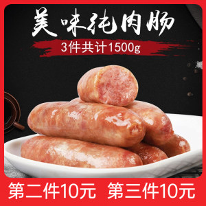 鲜赐 火山石纯肉美味烤肠 1斤 16.9元包邮