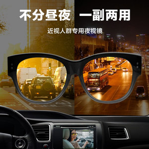 One&One 日夜两用 防远光偏光夜视镜 开车太阳镜