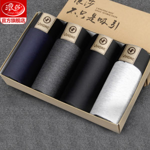 浪莎 男士纯棉弹力平角内裤 4条装 39元甜蜜价