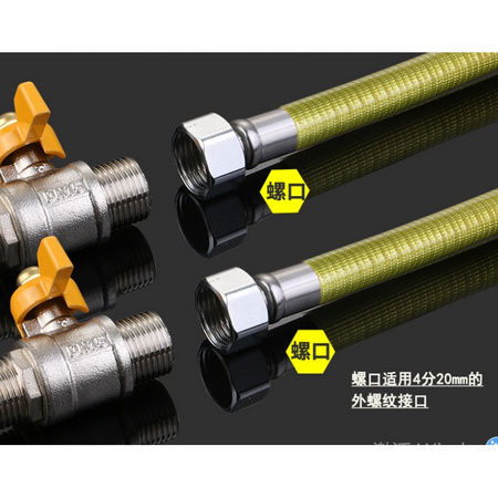 圣旗行 304不锈钢软管 螺口 0.5m