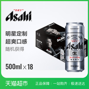 日本第一啤酒品牌 朝日 超爽系列生啤 500ml*18罐