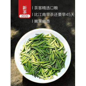 林湖茶叶 2020明前春茶 特级高山雀舌 100g*2盒