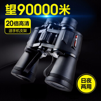 Lackwar 洛城之战 20X50 双筒望远镜 *2件