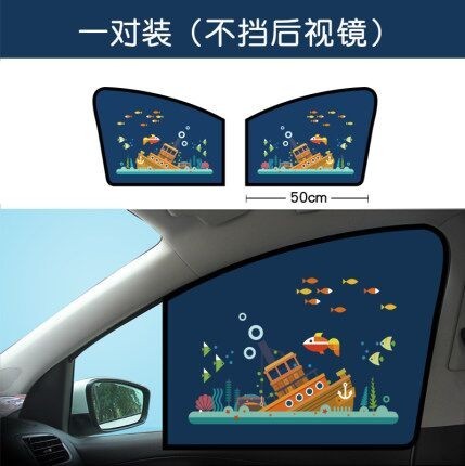 佰利红叶 车窗磁吸式防晒遮阳挡 前档一对