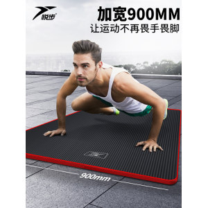 悦步 男士健身瑜伽垫 10mm 90cm加宽 带锁边 20元包邮