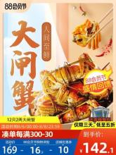 12只清水大闸蟹 六月黄超大河蟹2两