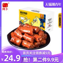 第二件9.9元 武汉精武鸭脖460g