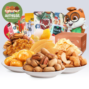 三只松鼠 零食大礼包 165~516g/包