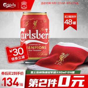第2件0元 利物浦周边 英超冠军纪念版 嘉士伯啤酒 330ml*24瓶