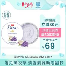 双重优惠！Dove多芬晚安全身体磨砂膏298g