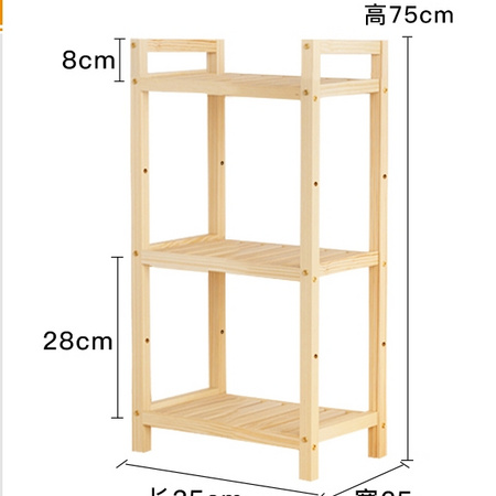 俬想家 实木置物架子 三层