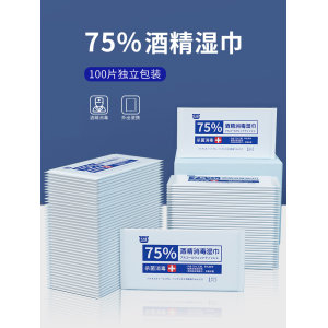 木木屋 随身装75度酒精消毒湿巾 100片