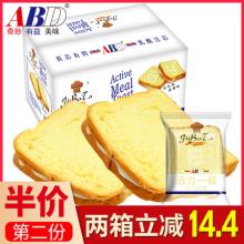 第二份半价！abd 营养吐司面包1000g