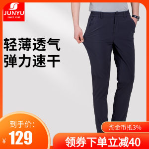 土拨鼠代工厂 君羽 19新款 四向弹力 男宽松透气户外速干裤 128元包邮