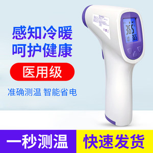 贝旭 医用级 红外线额温枪 32组记忆功能