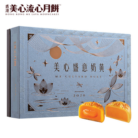 美心 盛意奶黄月饼流心奶黄蛋黄广式 45*6枚 268元包邮