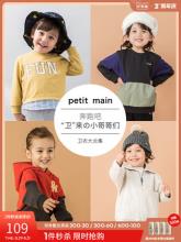 双重优惠！PETIT MAIN 2020春秋新款 日系运动撞色字母连帽儿童卫衣