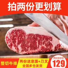 今聚鲜 澳洲整切西冷牛排套餐5片*2件 送意面+刀叉+黑椒酱