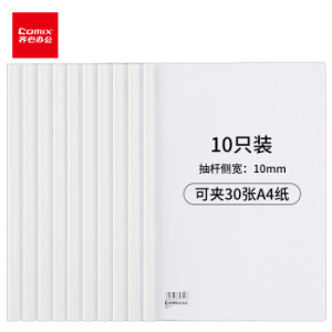 Comix 齐心 Q310-1 抽拉杆文件夹 A4/10个装