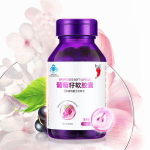 红桃k 葡萄籽软胶囊 0.5g*60粒 嫩白抗氧化