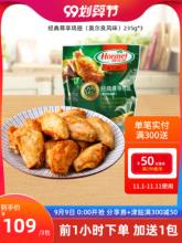 Hormel荷美尔经典奥尔良鸡翅 235g*3 